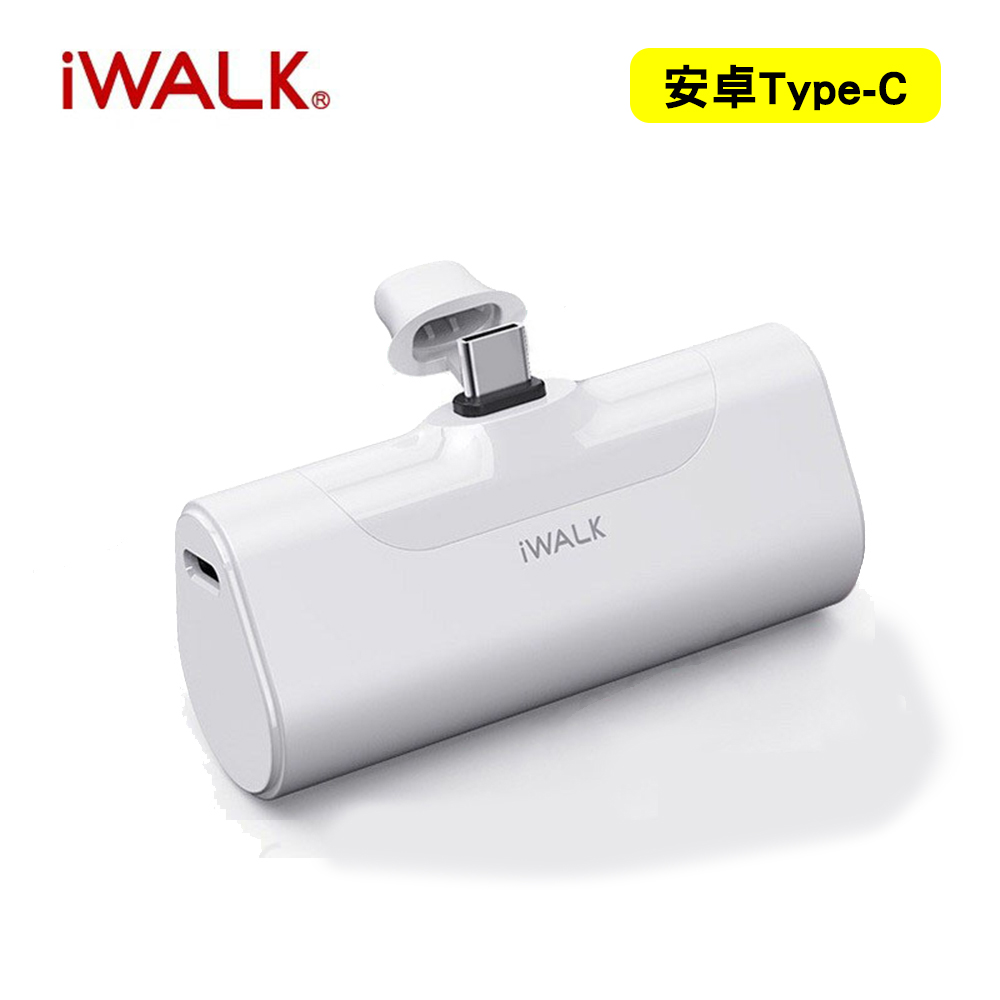【iWALK】Type-C 四代 4500mAh 直插式口袋電源 行動電源-知性白