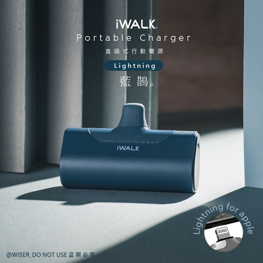 【iWALK】四代 4500mAh直插式口袋行動電源lightning(IPHONE蘋果專用頭)-藍鵲