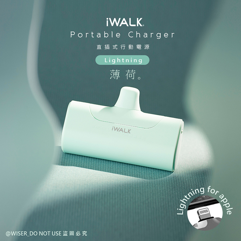 【iWALK】四代 4500mAh直插式口袋行動電源lightning(IPHONE蘋果專用頭)-薄荷