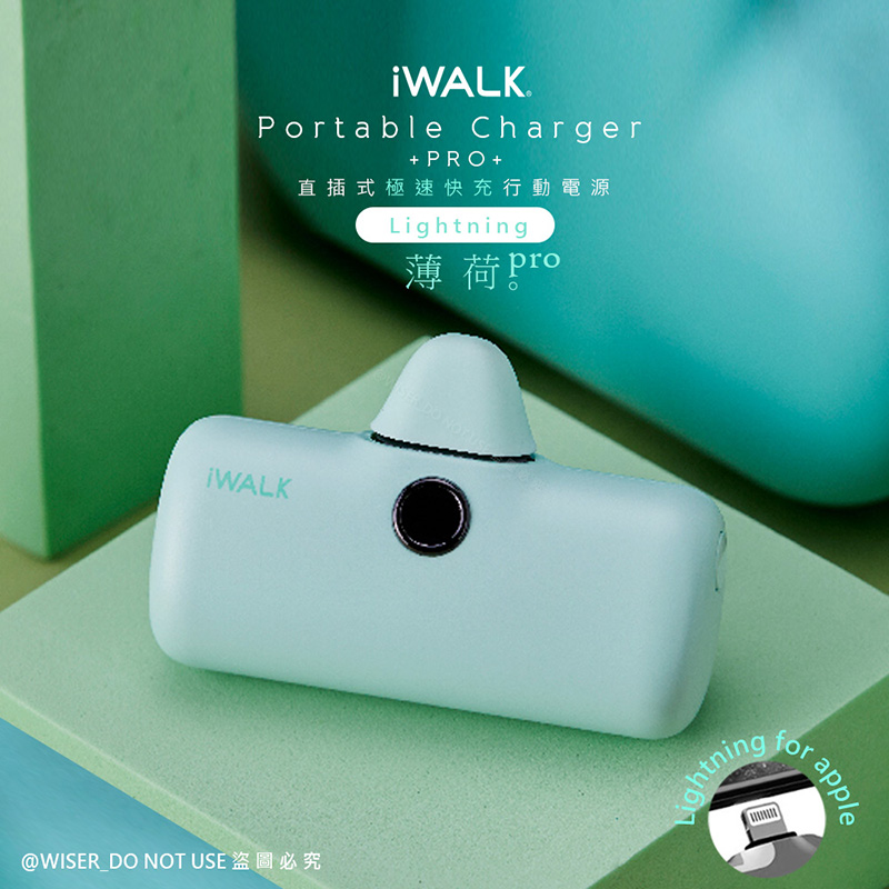【iWALK】五代PRO版4800mAh快充行動電源lightning(IPHONE蘋果專用頭)-薄荷