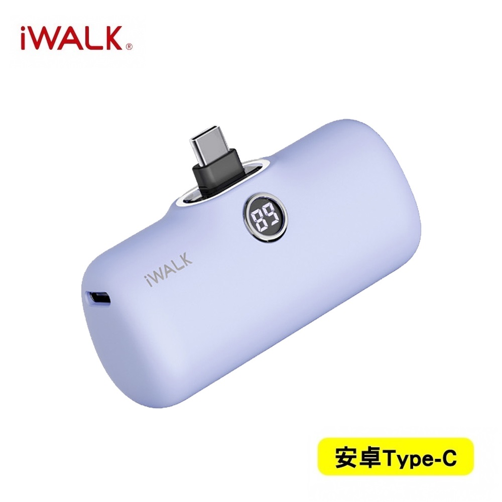 【iWALK】Pro 五代 Type-C 快充數顯版 直插式口袋電源 行動電源 4800mAh-靛紫