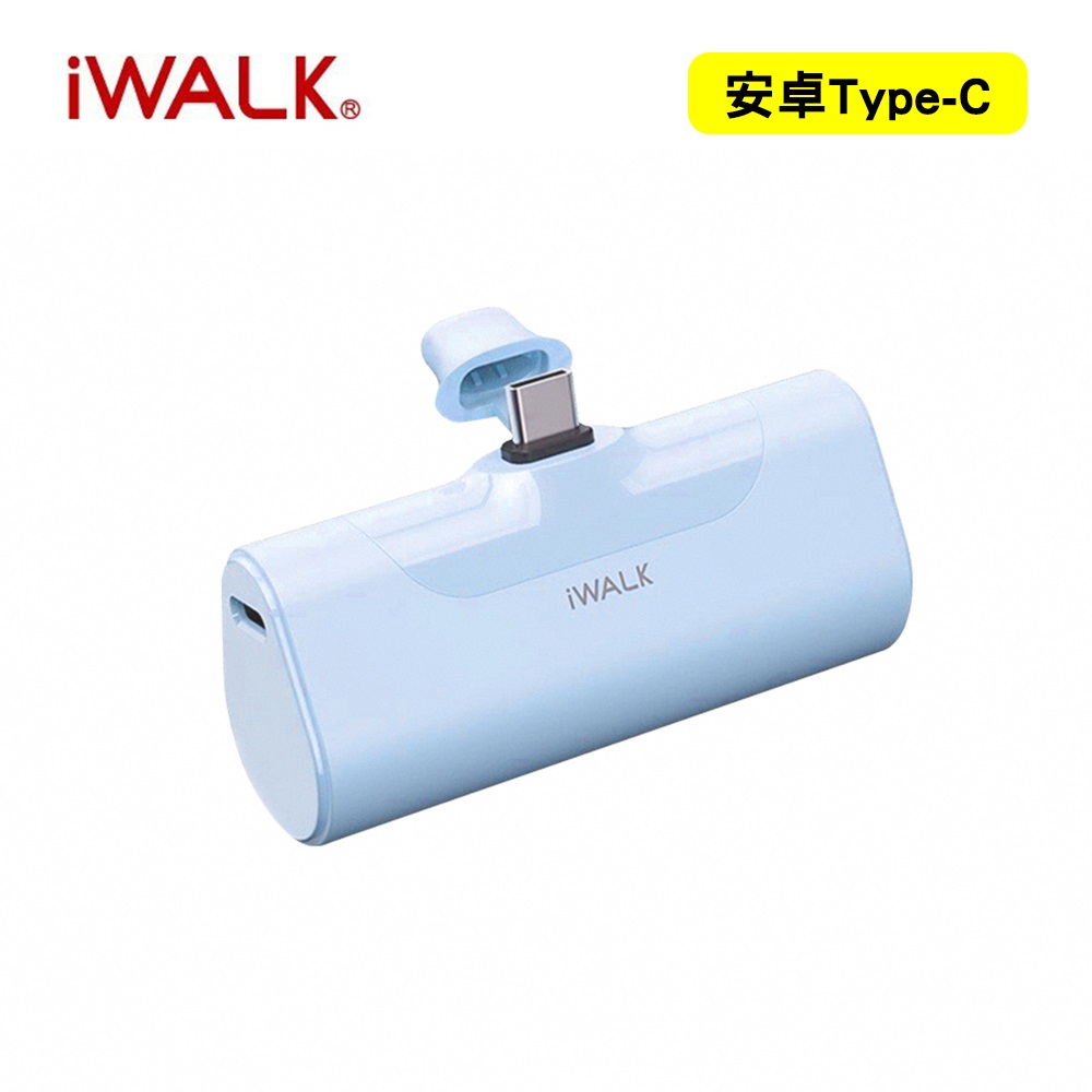 【iWALK】Type-C 四代 4500mAh 直插式口袋電源 行動電源-天空藍