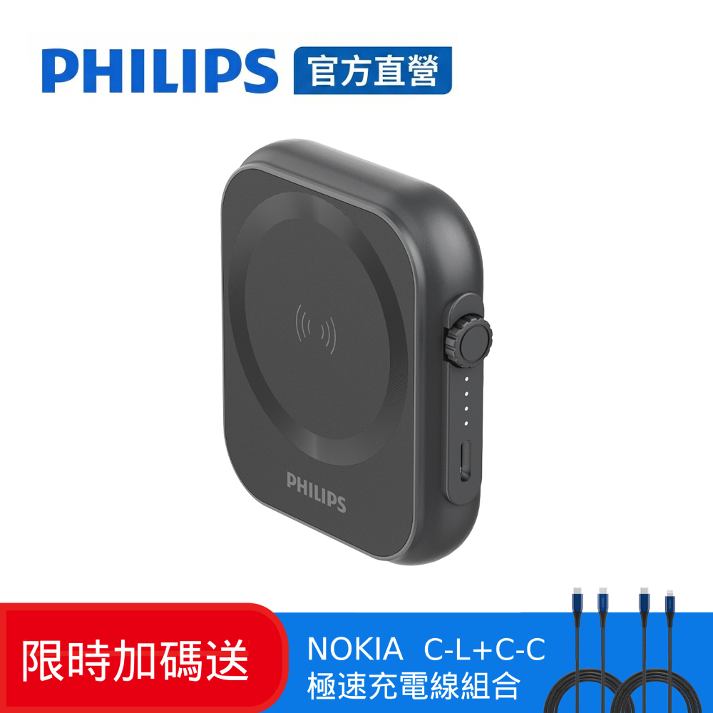 PHILIPS 飛利浦 黑金剛三合一磁吸口袋行動電源 DLP2556Q