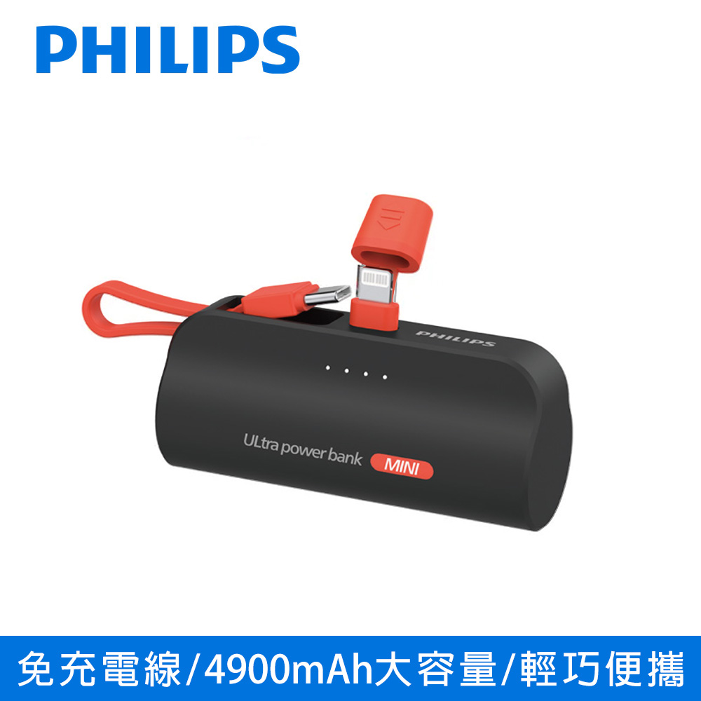 PHILIPS飛利浦 4900mAh 直插式口袋行動電源10W Lightning DLP2550V