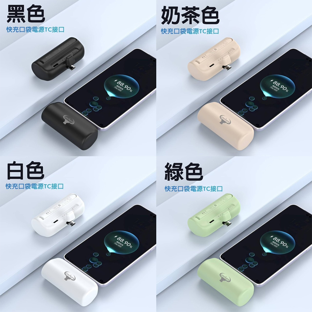 Cowhorn 快充口袋行動電源(Type-C)