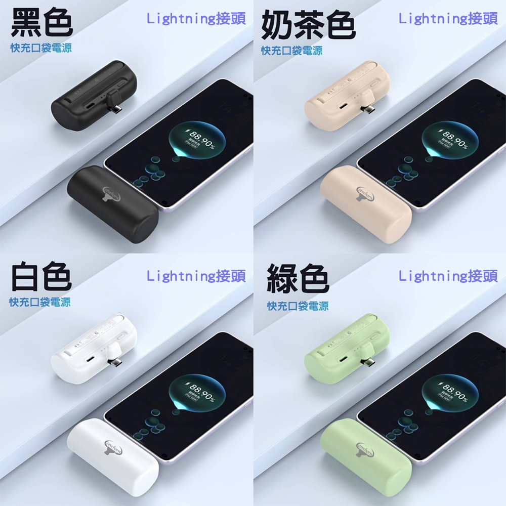 Cowhorn 快充口袋行動電源(Lightning)