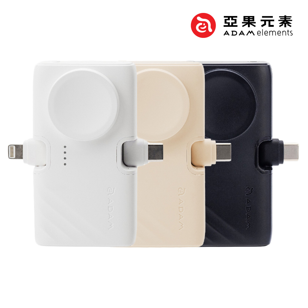 ADAM GRAVITY 3 三合一折疊口袋行動電源