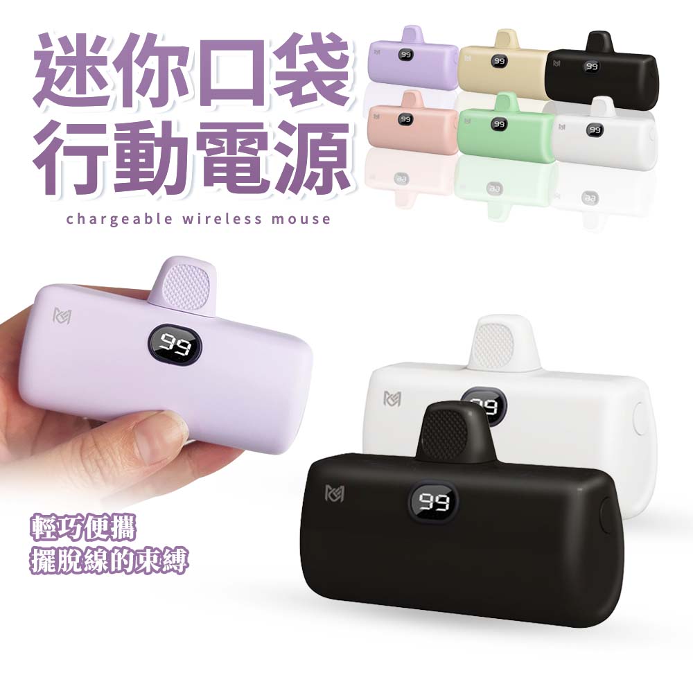 【MIT臺灣製造 MCK科技】直插式行動電源 快充行動電源 行動充 行充 充電寶 支援蘋果 三星 Sony