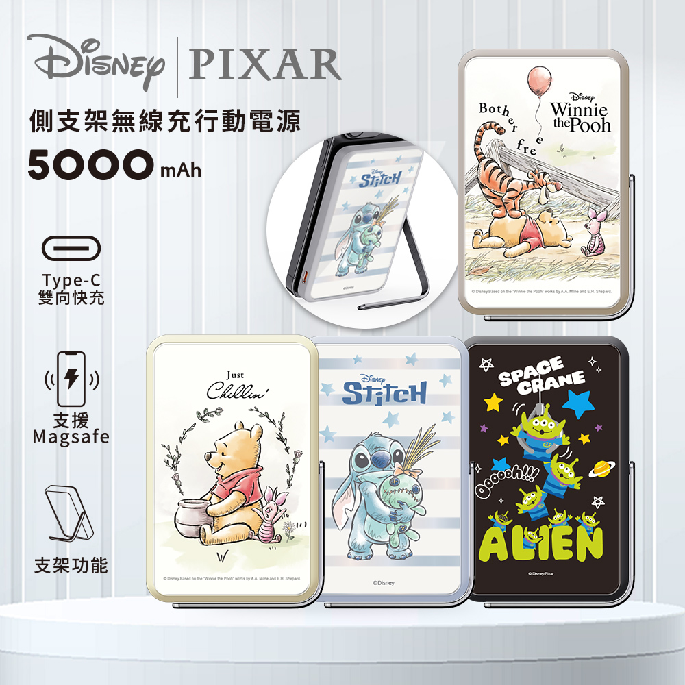 【Disney迪士尼】經典角色系列 20W PD快充 質感玻璃面 磁吸無線充側支架行動電源5000mAh