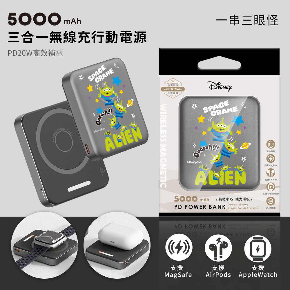 【Disney迪士尼】經典角色系列 魔方 三合一磁吸無線充行動電源5000mAh