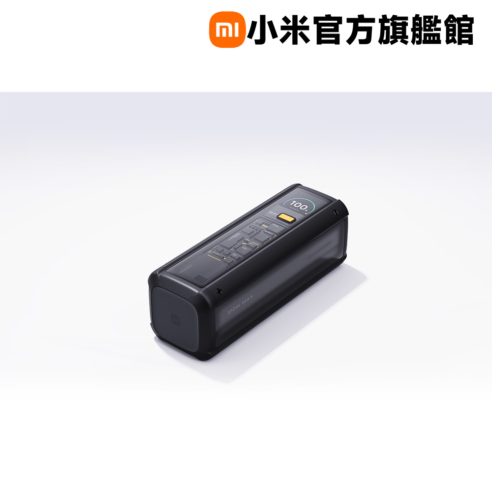 小米 Xiaomi 行動電源 25000 212W