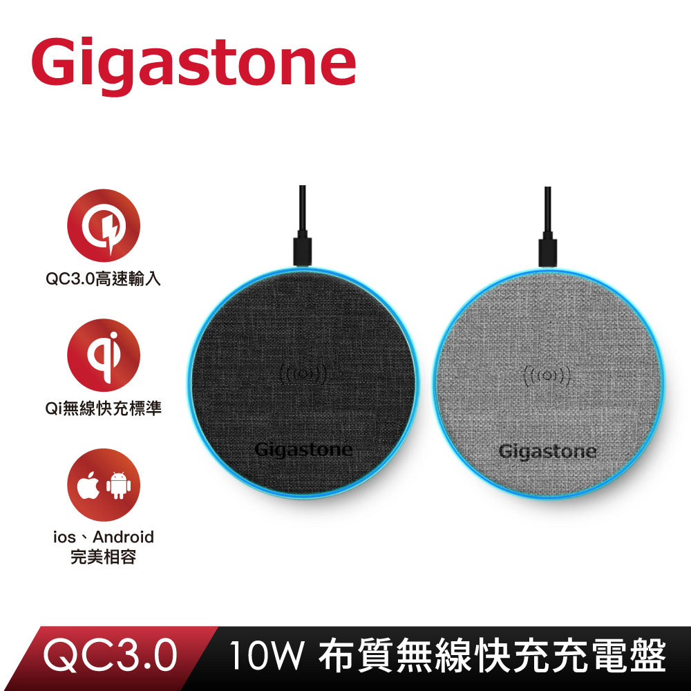 Gigastone 9V/10W布質無線快充充電盤WP-5310G