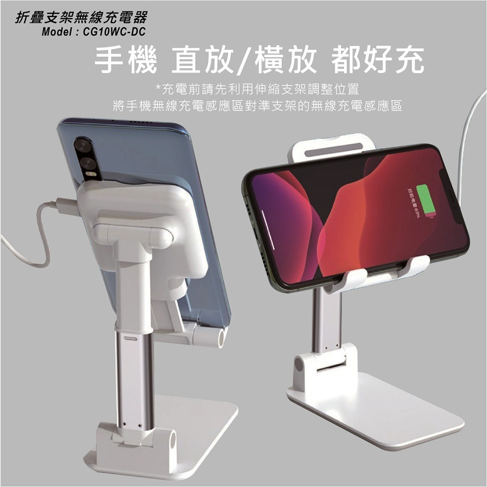 折疊手機支架10W快充無線充電板/充電盤/充電器(臺灣製造、國家認證)