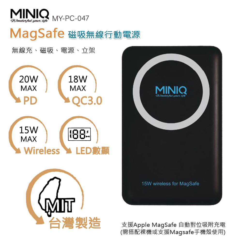 【MINIQ】20W LED數位顯示/磁吸式雙孔無線快充行動電源(台灣製造) 黑色