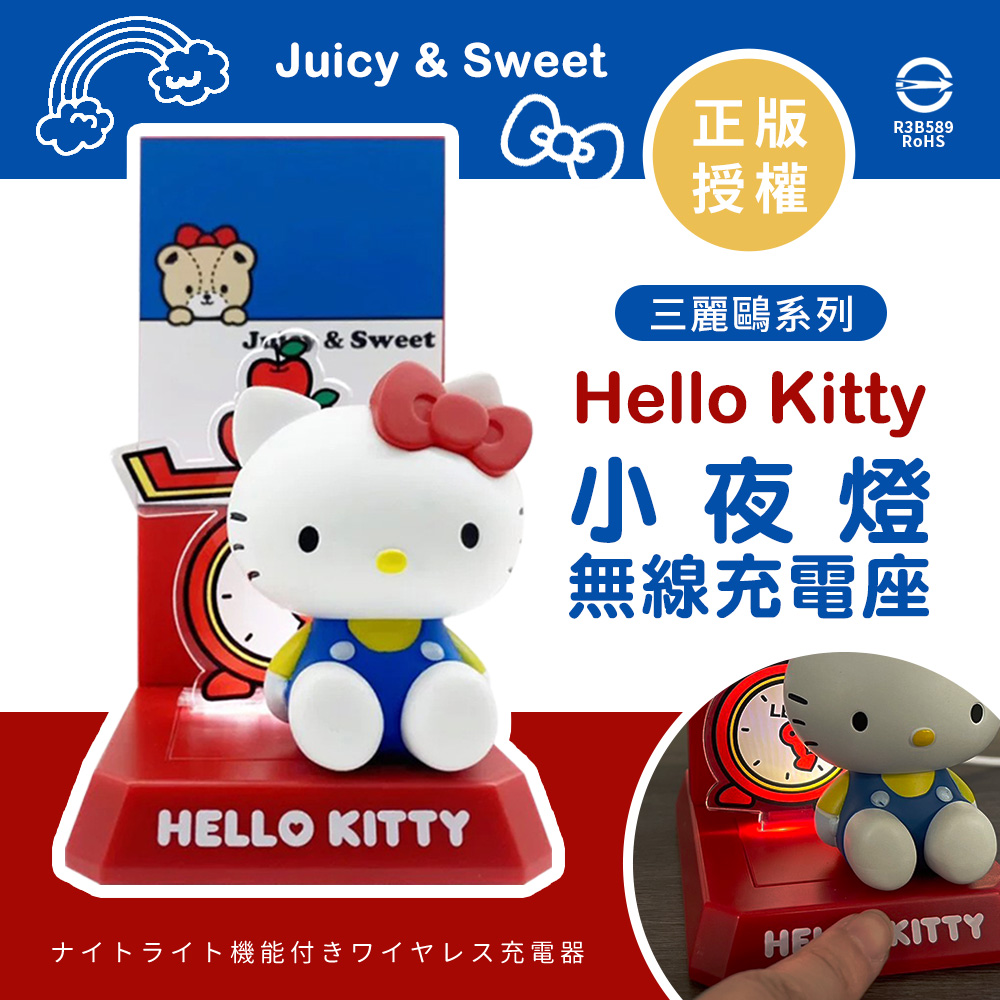 【正版授權】三麗鷗系列 Hello Kitty 小夜燈無線充電座