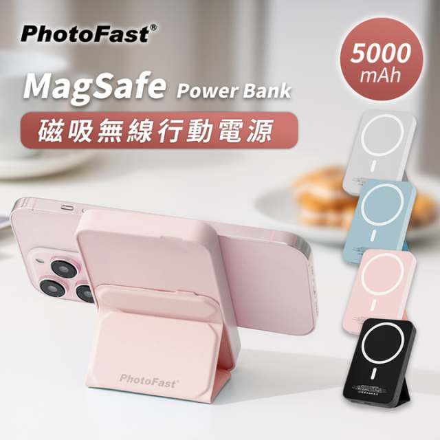 [ JPB PhotoFast 20W快充 MagSafe磁吸無線充電 行動電源5000mAh - 浪漫粉 (贈磁吸擴充環)
