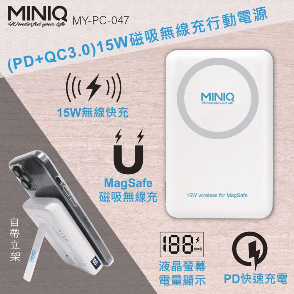【MINIQ】20W LED數位顯示/磁吸式雙孔無線快充行動電源(臺灣製造)