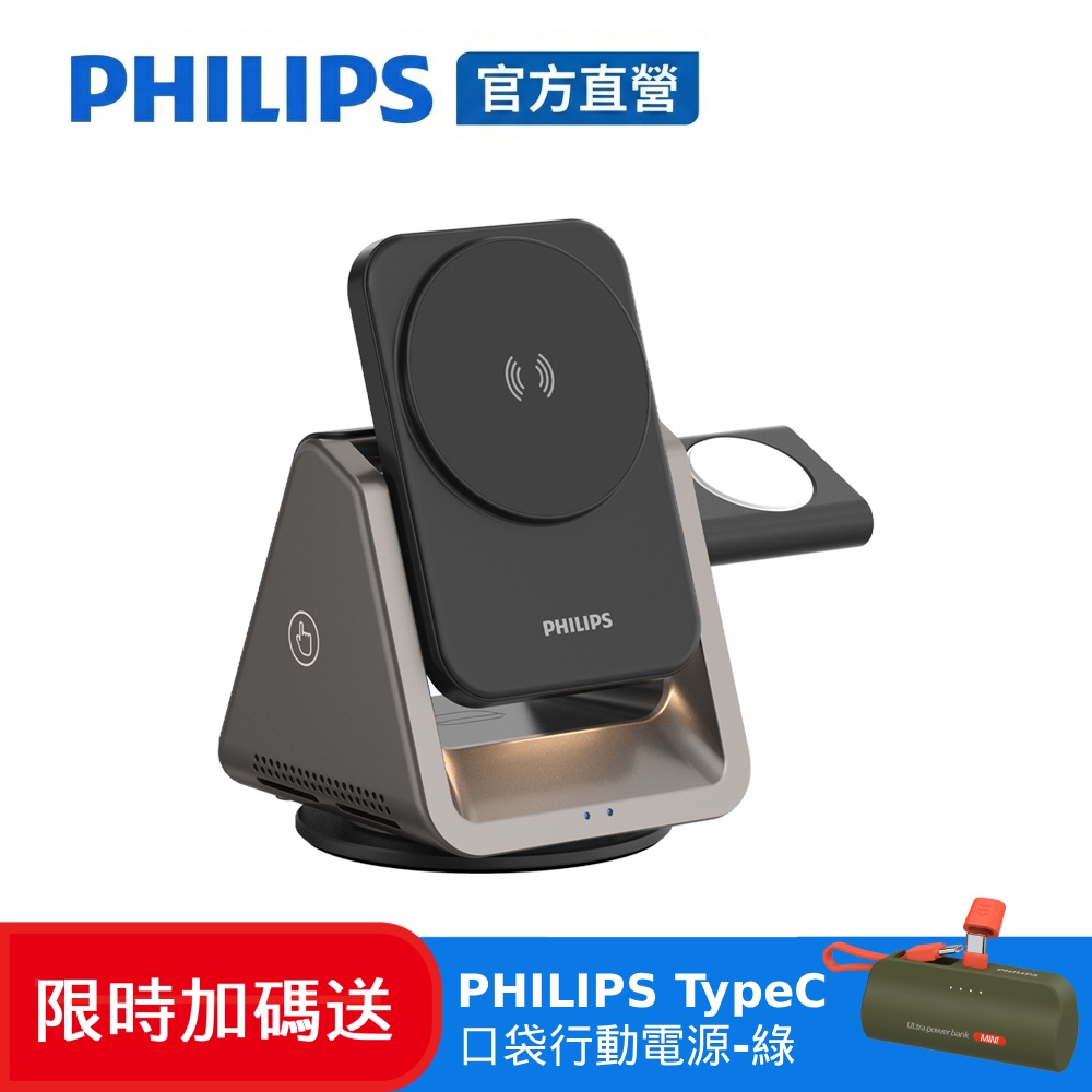 PHILIPS 飛利浦 黑金剛磁吸三合一磁吸充電座 DLK3540Q