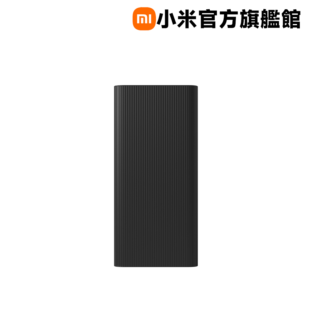 小米 Xiaomi 行動電源 30000 18W