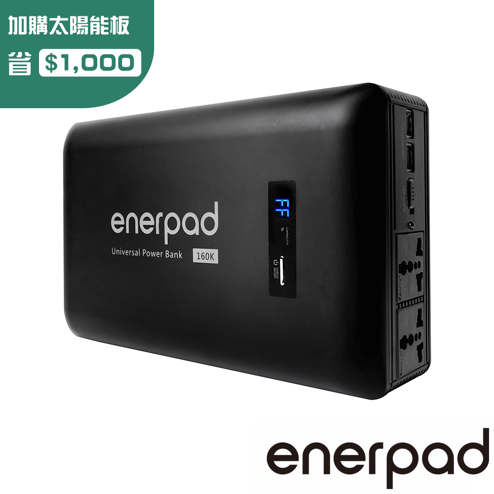 enerpad AC160K