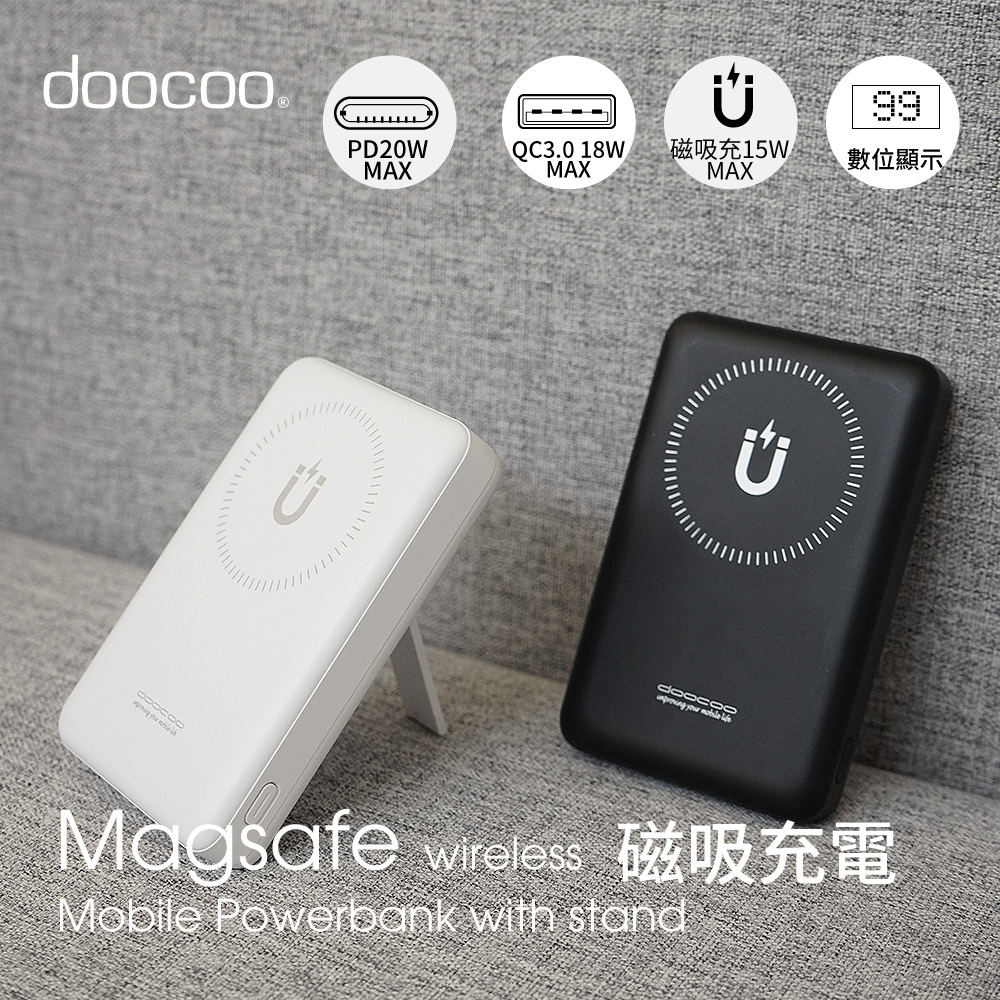【doocoo】20W LED數位顯示/磁吸式雙孔無線快充行動電源(臺灣製造)
