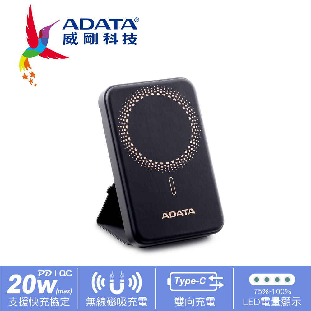 ADATA 威剛 R050 5000mAh 20W PD/QC 無線磁吸快充行動電源 背蓋腳架設計