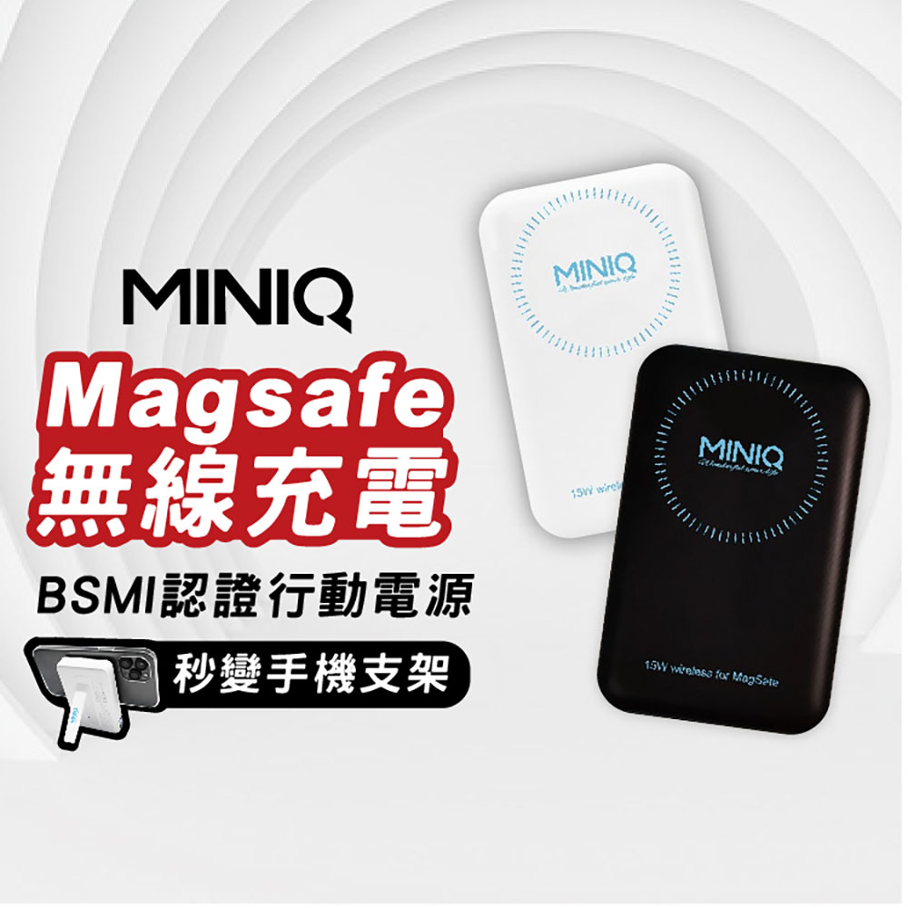 【MINIQ】PD+QC3.0 15W磁吸無線充 10000mAh 行動電源(適用 iPhone 三星 安卓)