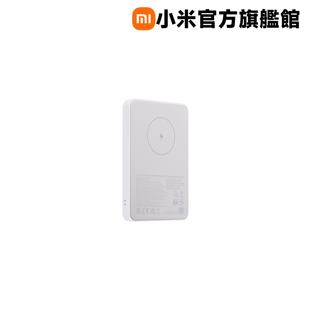 小米 Xiaomi 磁吸行動電源 5000
