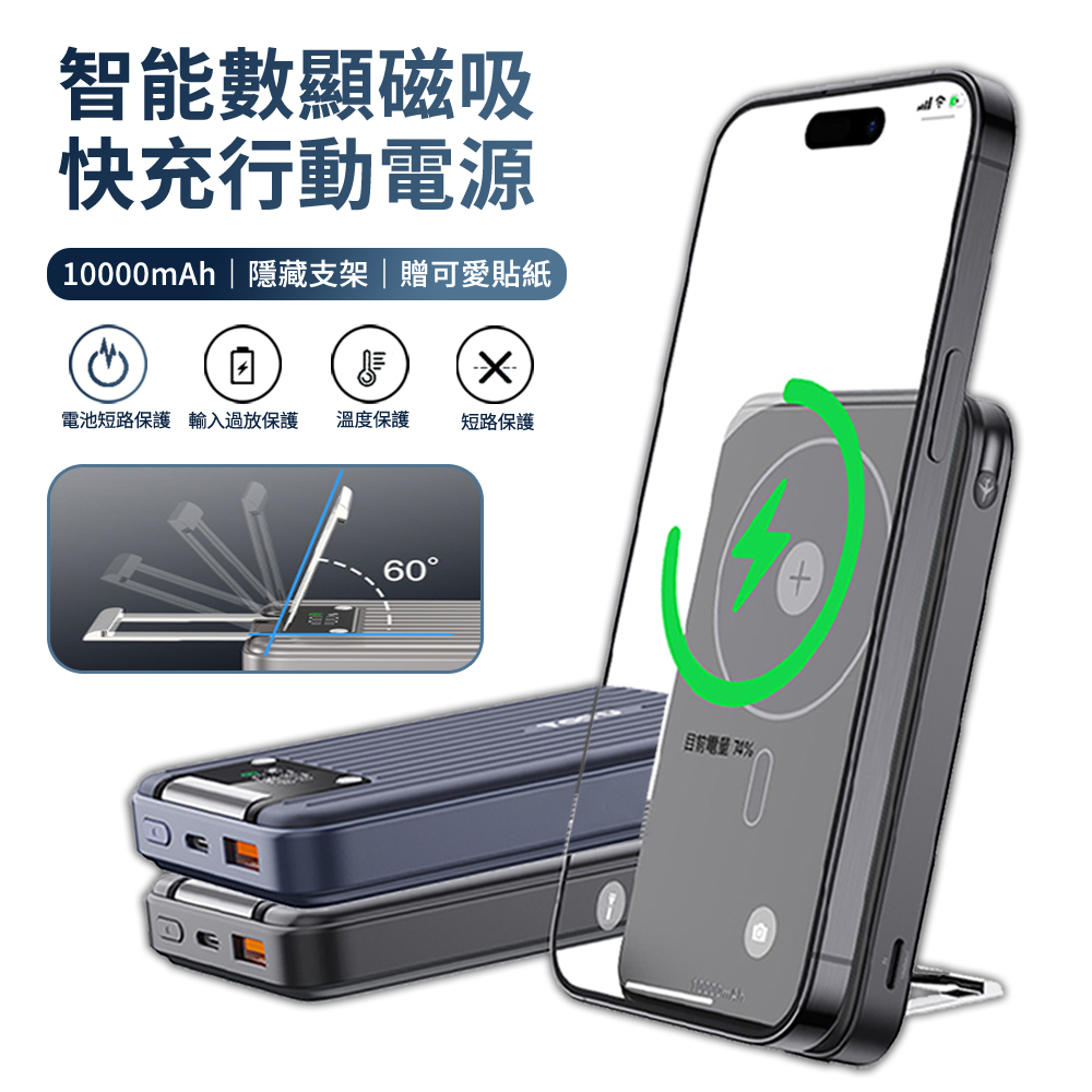 TOTU 22.5W快充 磁吸式無線充電行動電源 10000mAh大容量PD/QC充電器 螢幕顯示/MagSafe/手機支架