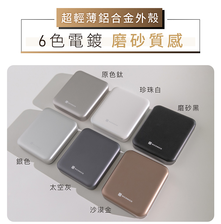 【NICONICO】小魔方三合一磁吸行動電源5000mAh POT-569