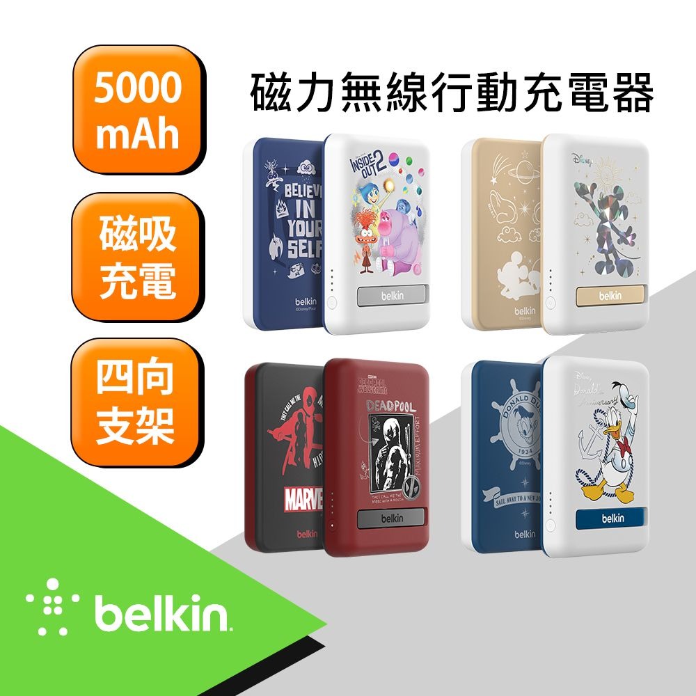 【Belkin】BoostCharge 磁力無線行動充電器 5K+支架 (迪士尼系列)-BPD004