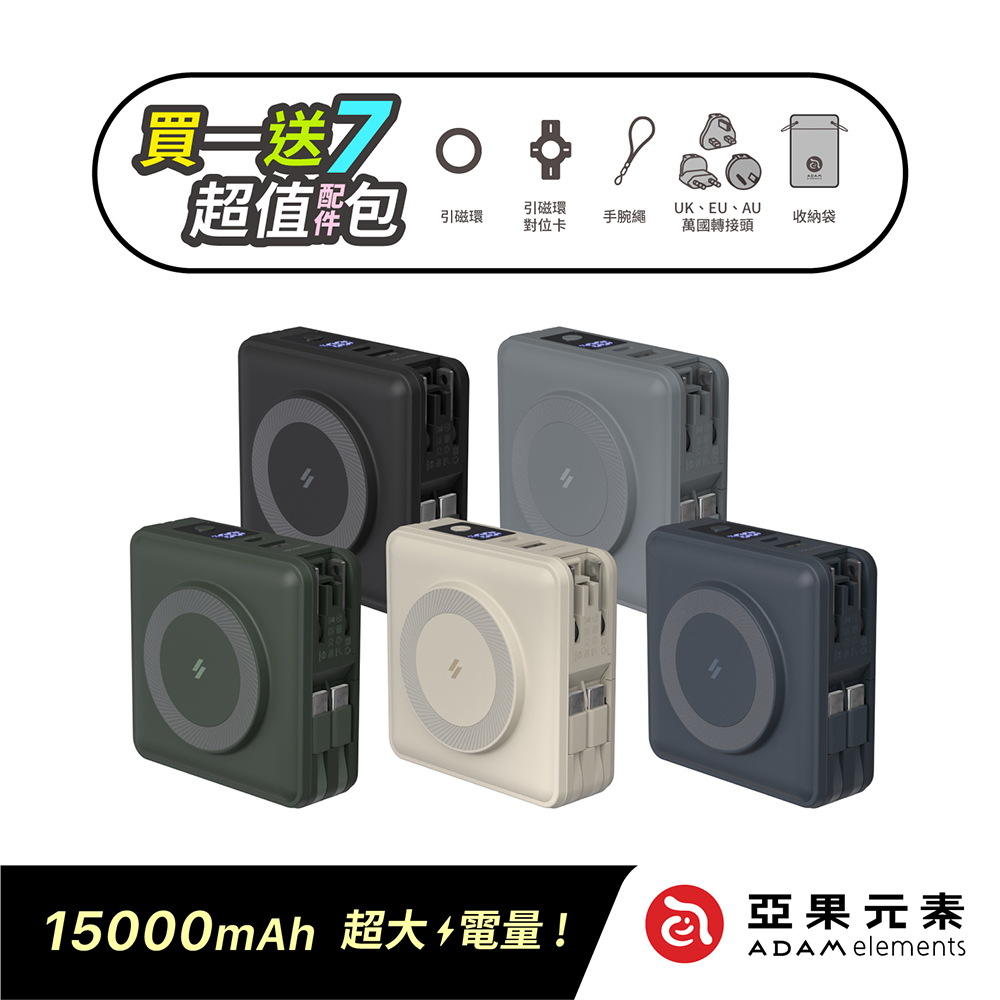 GRAVITY X5 USB-C 五合一萬用行動電源 15000mAh