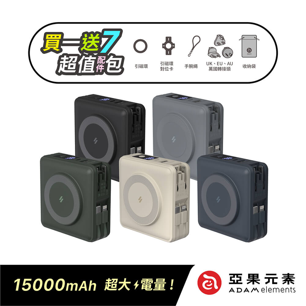GRAVITY X5 USB-C & Lightning 五合一萬用行動電源 15000mAh
