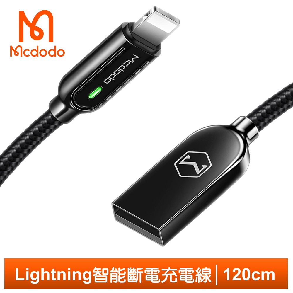 【Mcdodo】Lightning 傳輸充電線 1.2M 智者系列