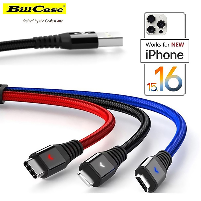 三色LED燈款 第二代 一統三國Lightning,Type-C,Micro-USB 三合一 極速充電線120公分