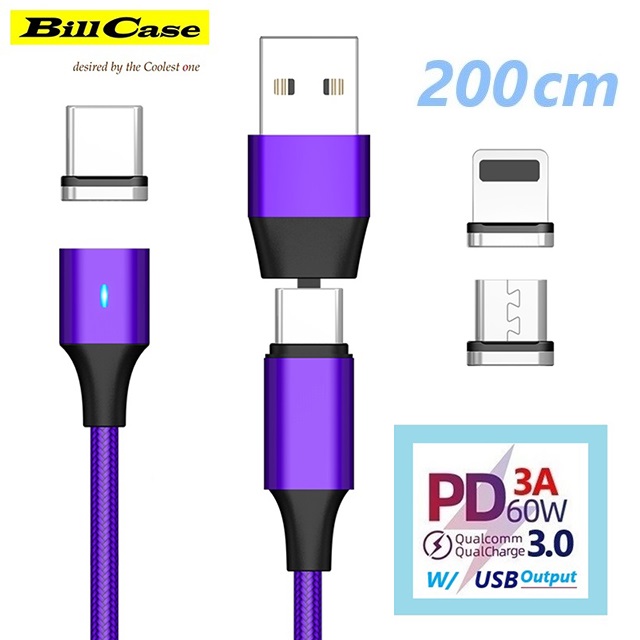 終極多功Type-C,Lightning,Micro-USB PD60W USB閃充磁吸線組200公分-紫晶
