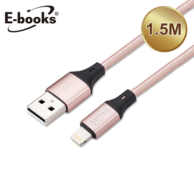 E-books XA10 蘋果Lightning 鋁合金充電傳輸線1.5M-玫瑰金