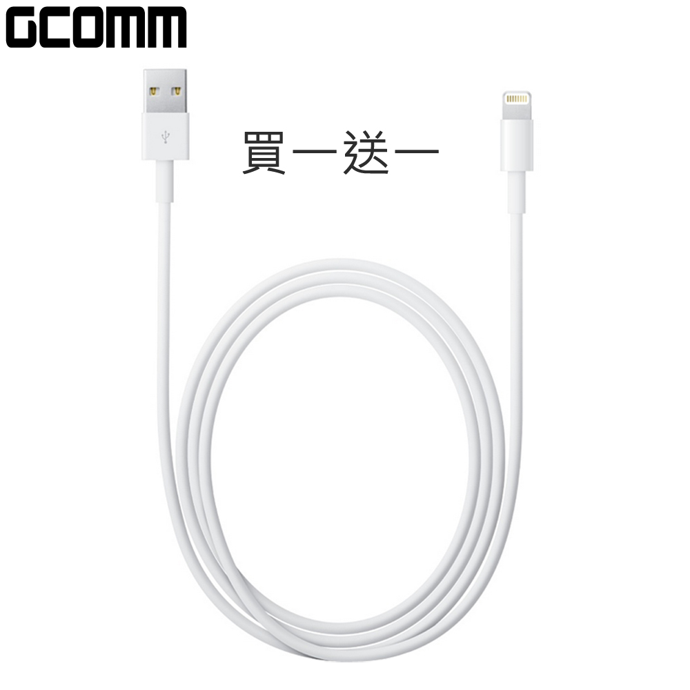 GCOMM [買一送一Apple iPhone, iPad, iPod Lightning 對 USB 連接線 (1公尺)