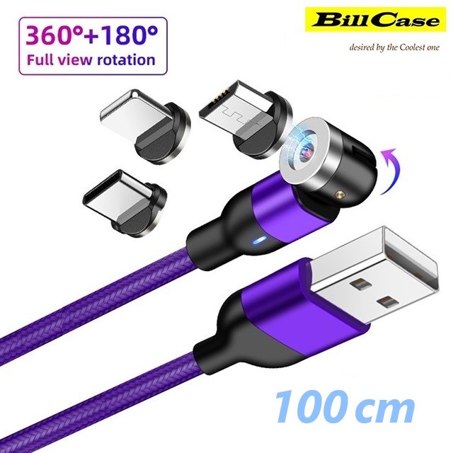 540度(360+180)多角度L型強磁三合一Type-C,Lightning,Micro-USB快速充電線100公分-紫晶
