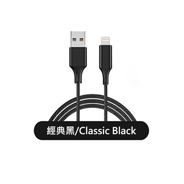 (2入組) 2A快充 USB對Lightning 蘋果 尼龍編織 充電 傳輸線 經典黑 黑色 1m