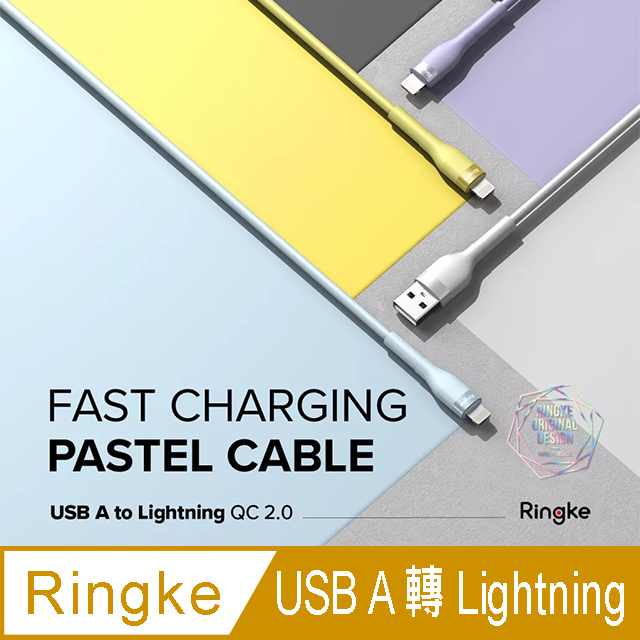 【Ringke】USB A 轉 Lightning Fast Charging Cable 粉彩快速充電傳輸線－2M（紫﹧藍﹧白﹧黃）