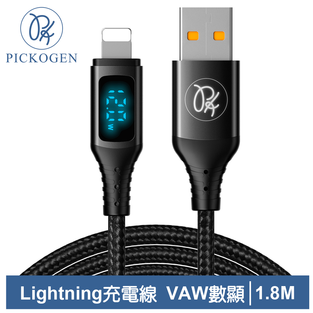 PICKOGEN Lightning/iPhone充電線傳輸線快充線 VAW數顯 維納斯 1.8M 黑色