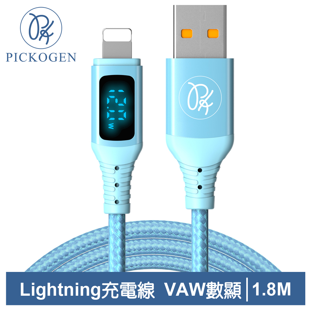 PICKOGEN Lightning/iPhone充電線傳輸線快充線 VAW數顯 維納斯 1.8M 藍色
