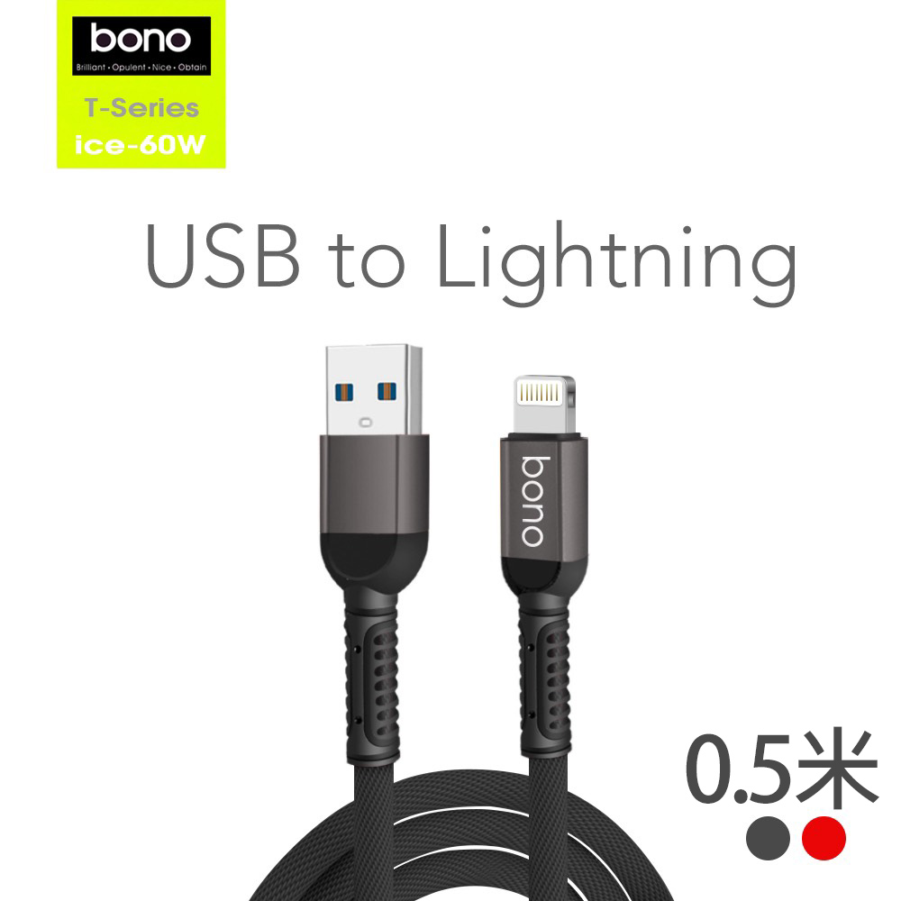 【Bono】iPhone 銅芯編織充電線 lightning to USB (0.5米) 黑