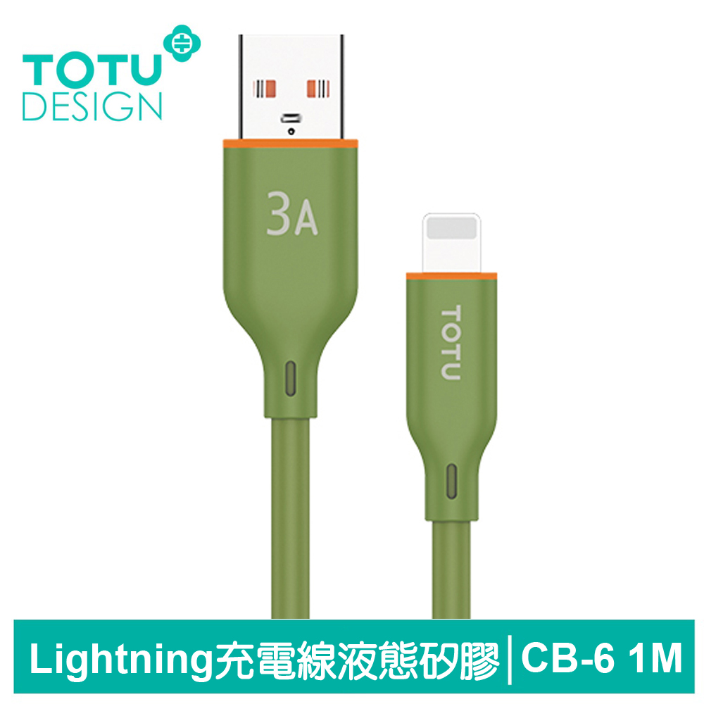 【TOTU】Lightning液態矽膠充電傳輸線 CB-6系列 1M 拓途 軍綠