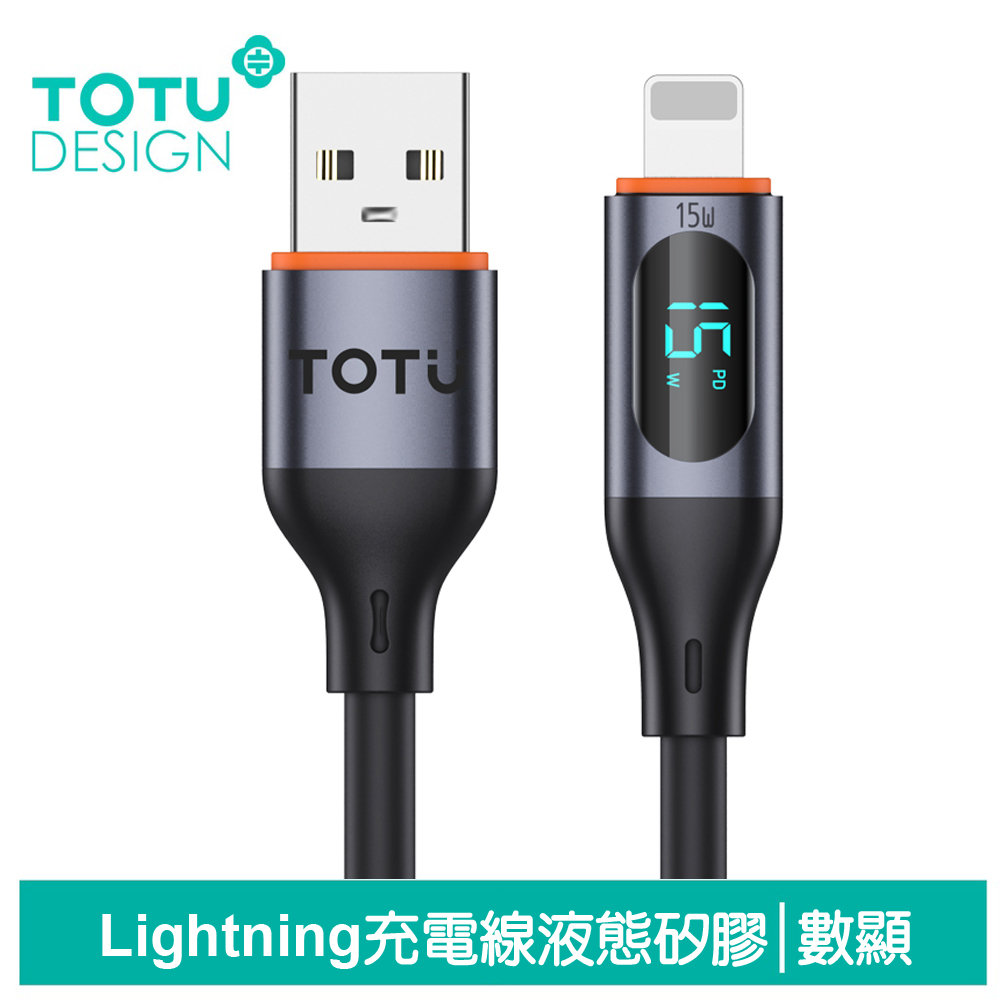 【TOTU】數顯 Lightning/iPhone充電傳輸線 CB-7系列 1M 拓途 黑色