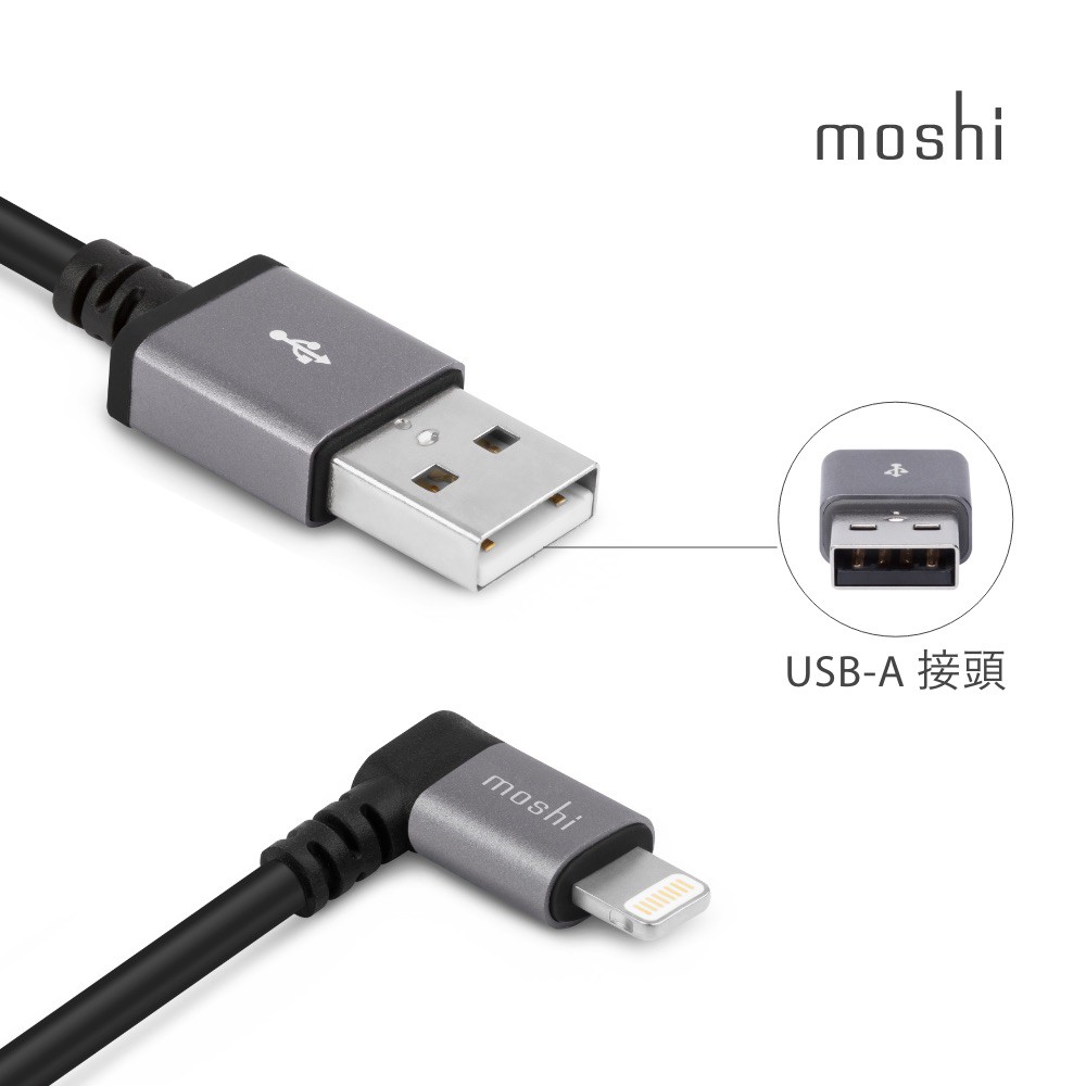 【moshi】Lightning to USB-A 90度彎頭 充電傳輸線 (1.5 m)