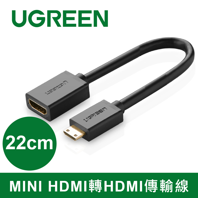 綠聯 22cm MINI HDMI轉HDMI傳輸線