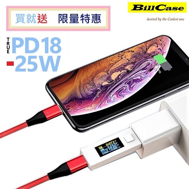 終極 iPhone PD 18W Type-C to Lightning 強力磁吸極速閃充傳輸線180公分