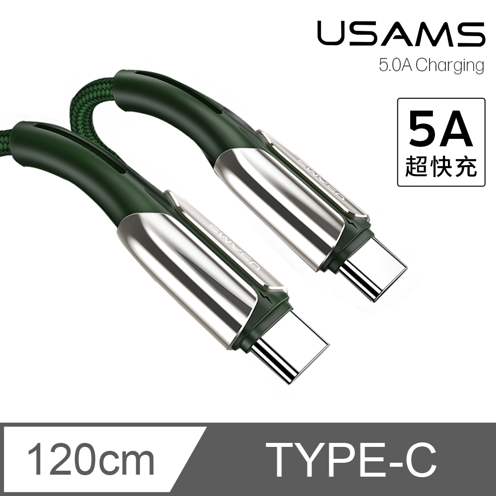 【USAMS】PD超快充傳輸線 TYPE-C to TYPE-C 安卓 手機 充電線 快充線 數據線 5A -1.2M 墨綠